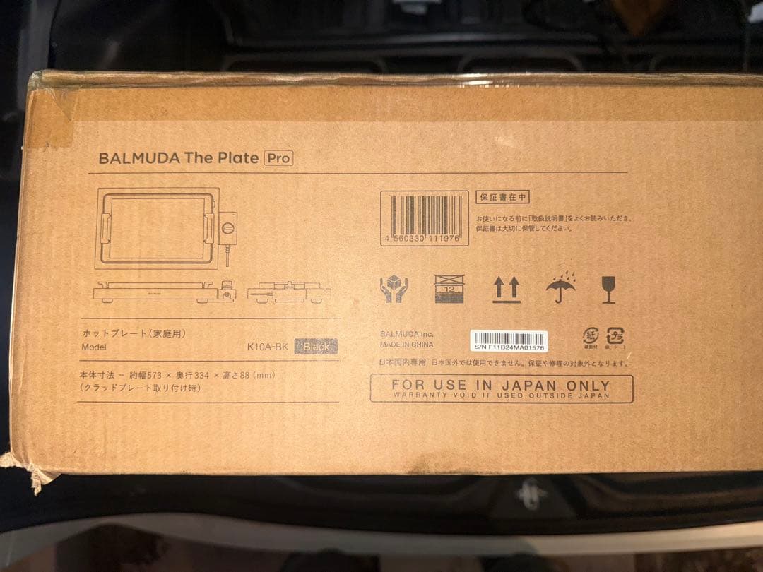 BALMUDA The Plate Pro ブラック　未開封 箱キズあり