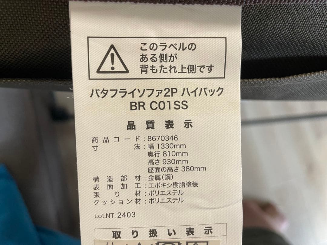 ニトリ アウトドアチェア 2人用 洗える＆はっ水