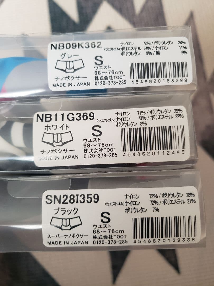 TOOT ボクサーパンツ　新品未開封