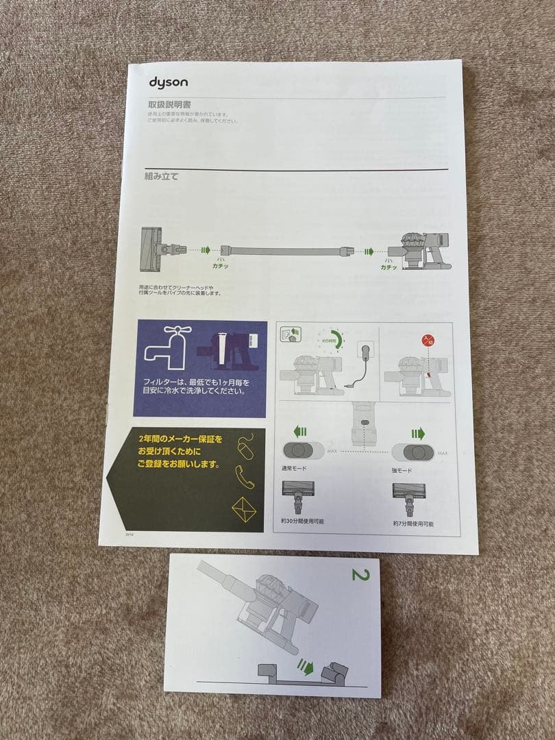 【送料込】Dyson V8 Fluffy＋ コードレス スティッククリーナー