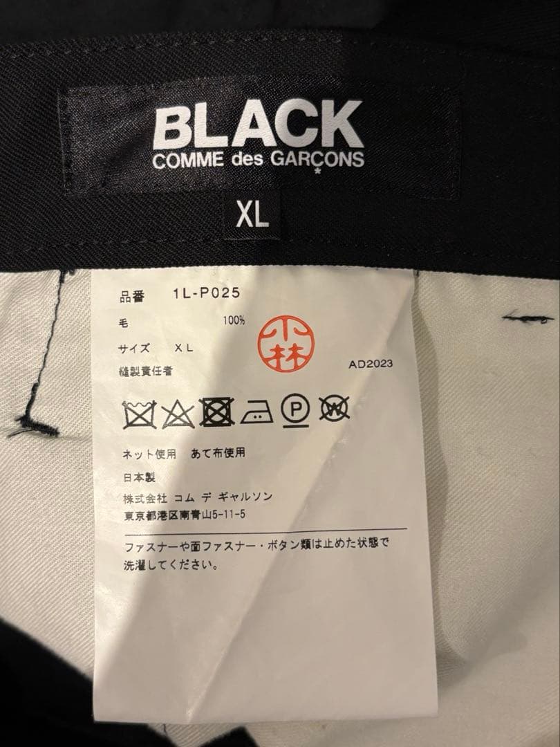 BLACK COMME DES GARÇONS ジップパンツ