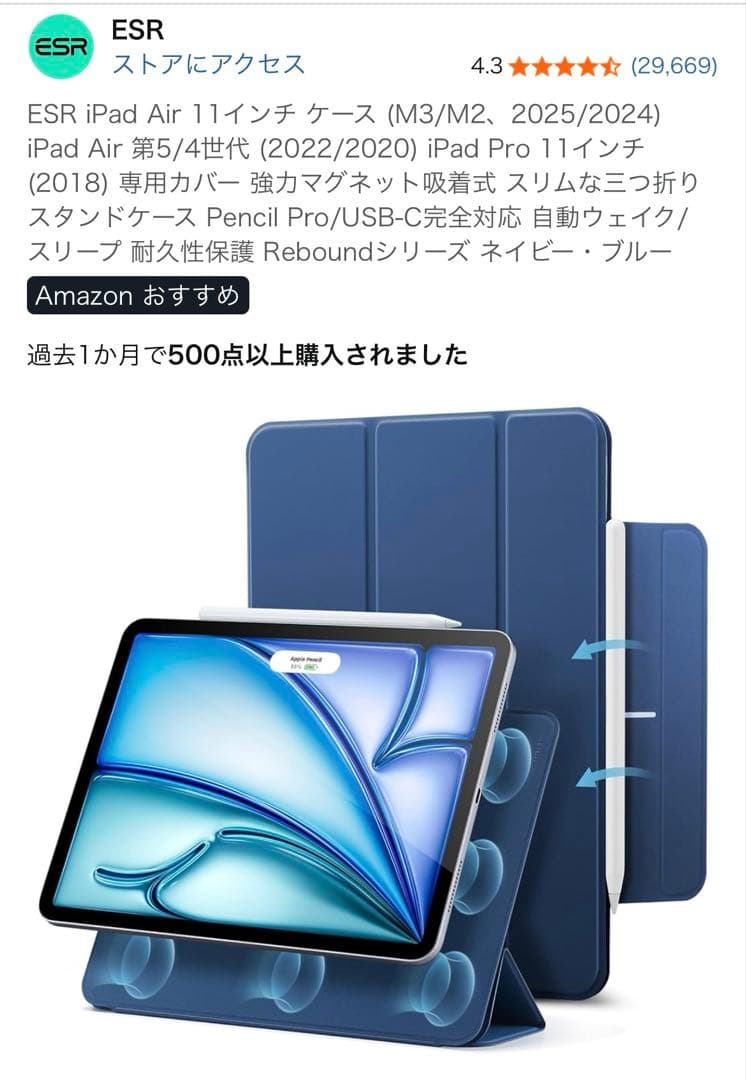 【月末セール】 iPad Air（第６世代）11インチ/M2/128GB