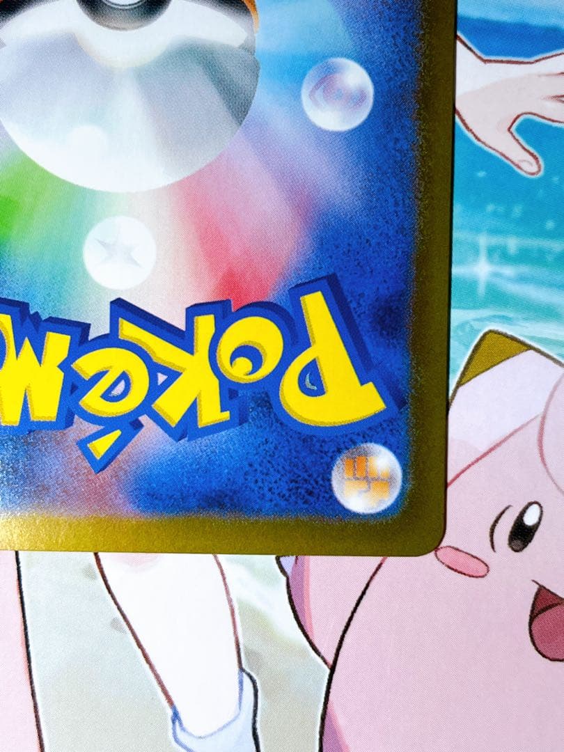 ✨【美品未使用】✨❣️リーリエの決心　SAR①❣️✨