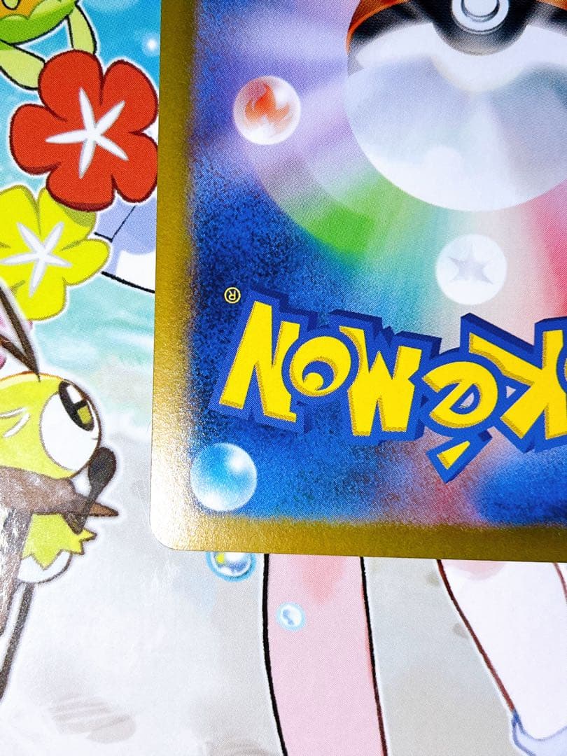 ✨【美品未使用】✨❣️リーリエの決心　SAR①❣️✨