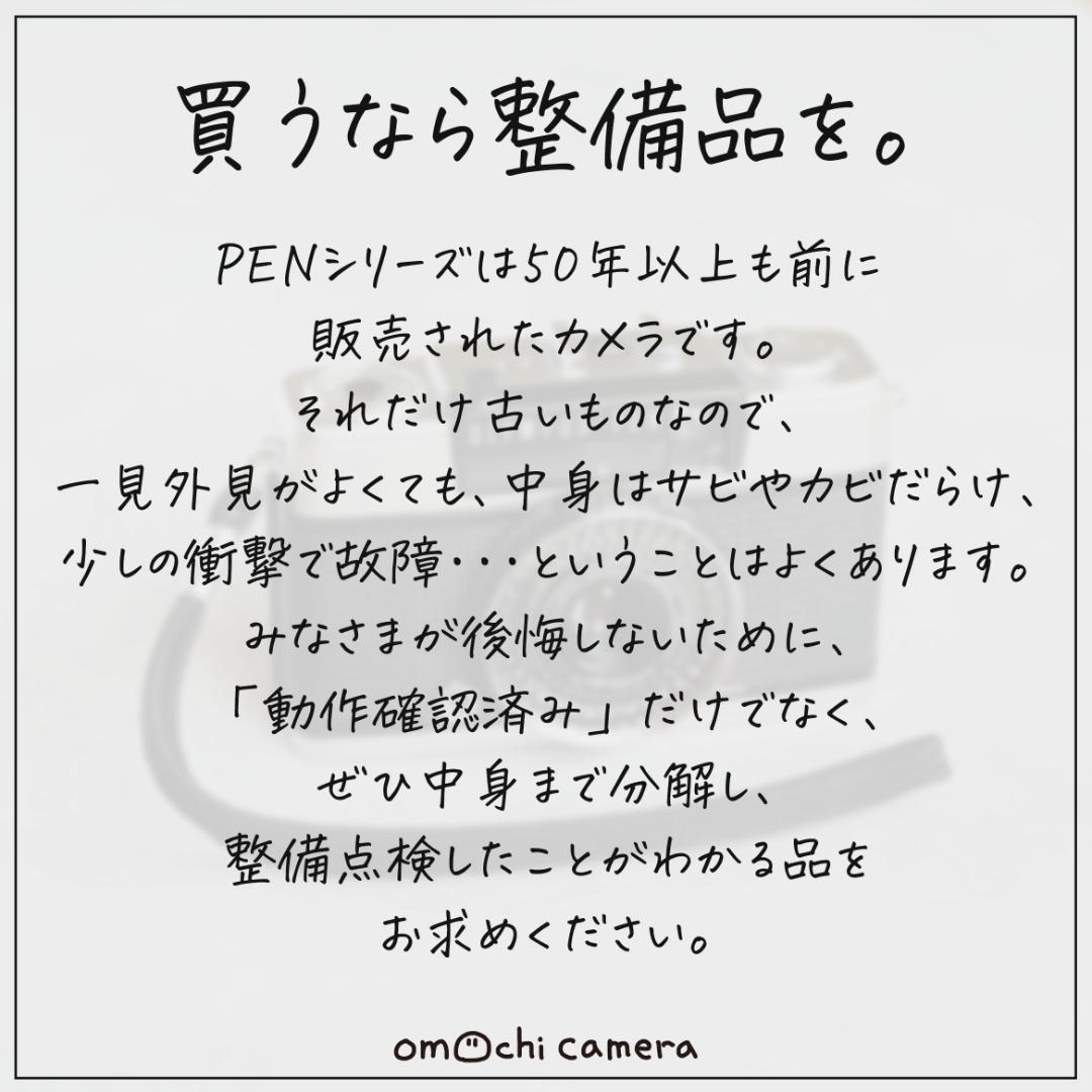 OLYMPUS PEN EE-3 ホワイト【整備済完動品】