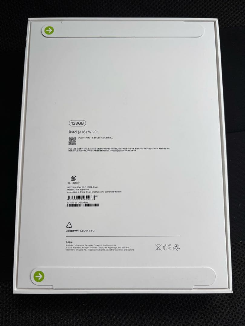 新品未開封】iPad A16(第11世代) シルバー128GB Wi-Fi
