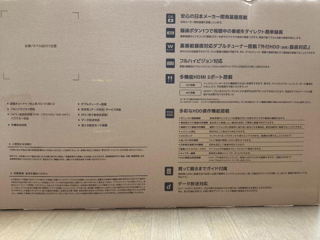 新品未開梱！ 40型液晶テレビ フルハイビジョン YA-CGV40-3WN-CH