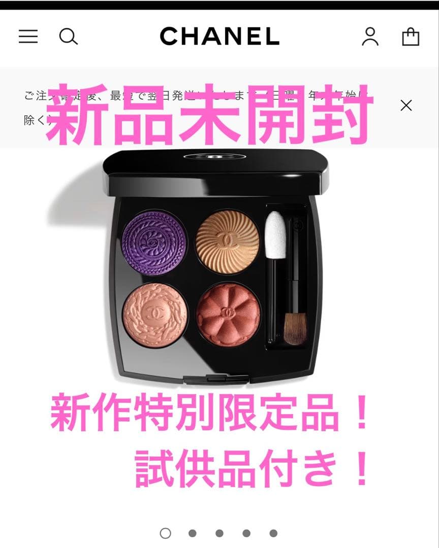 CHANEL レ キャトル オンブル ブトン　239