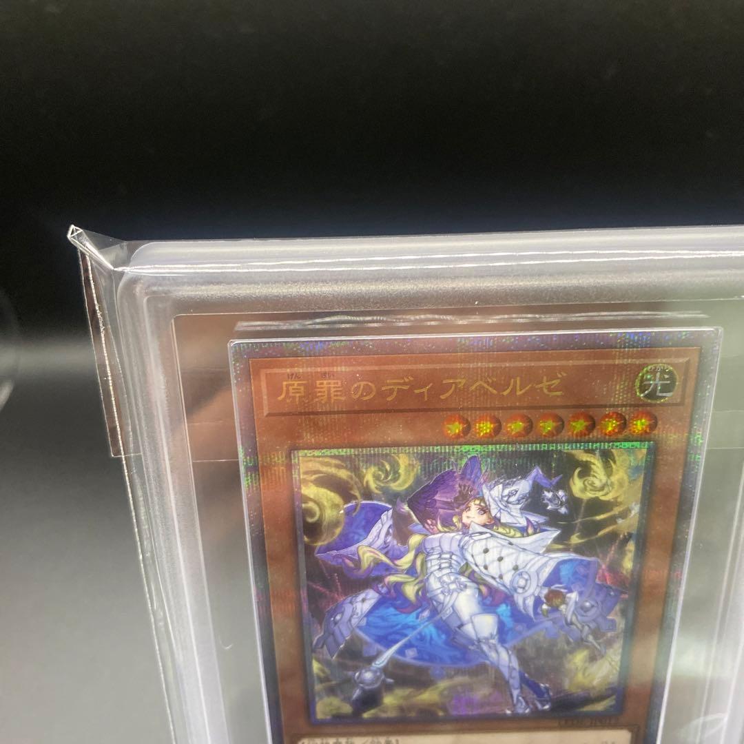 【ARS10】原罪のディアベルゼ 25th クオシク