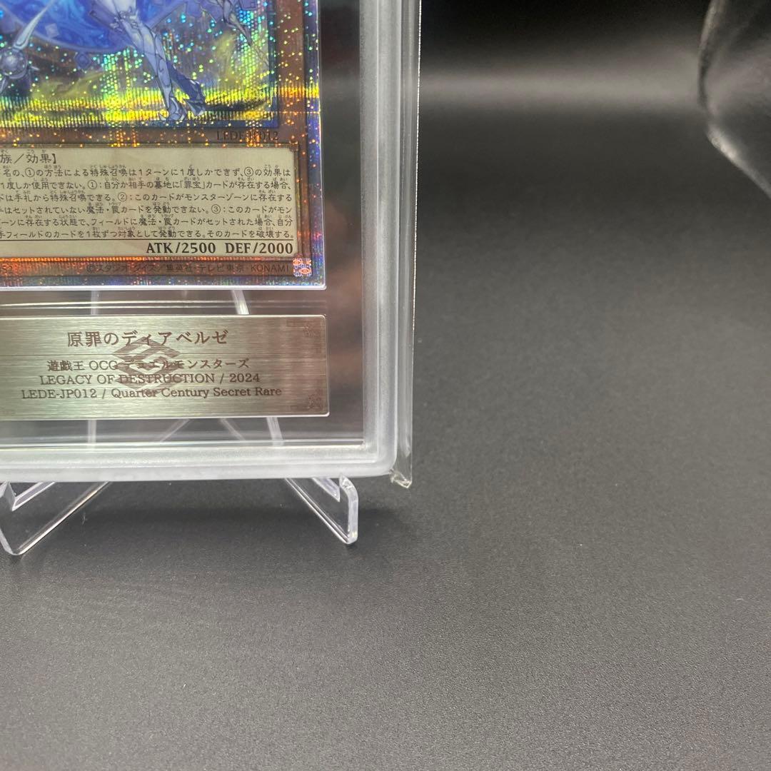 【ARS10】原罪のディアベルゼ 25th クオシク