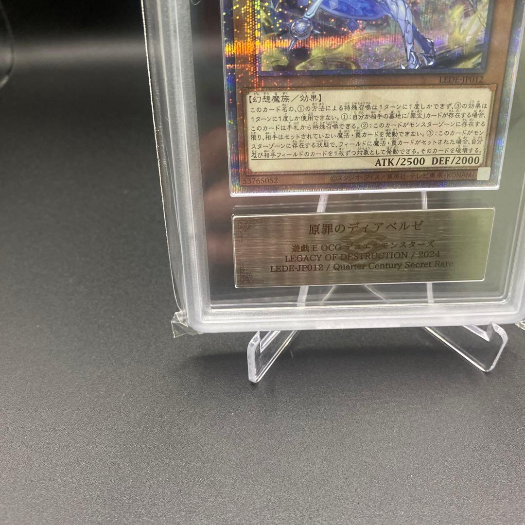 【ARS10】原罪のディアベルゼ 25th クオシク