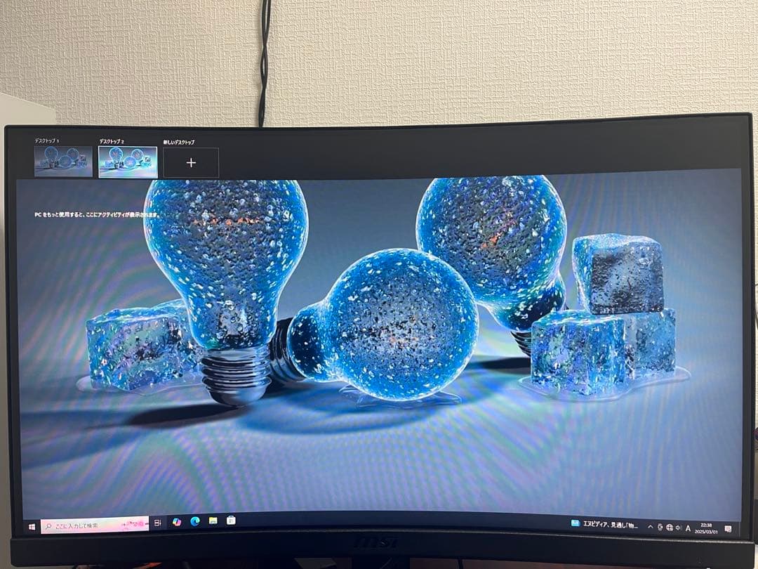 MSI G24C4 E2 23.6カーブドモニター【ゲーミング】2024年製