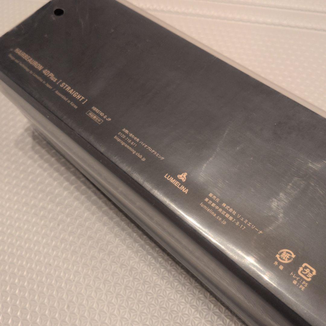 ヘアビューロン　4D Plus ストレート　新品未開封