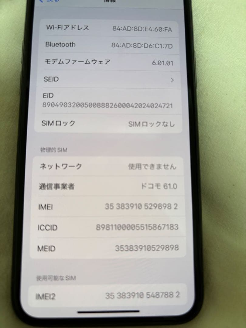 iPhone 11 Pro スペースグレイ 256 GB
