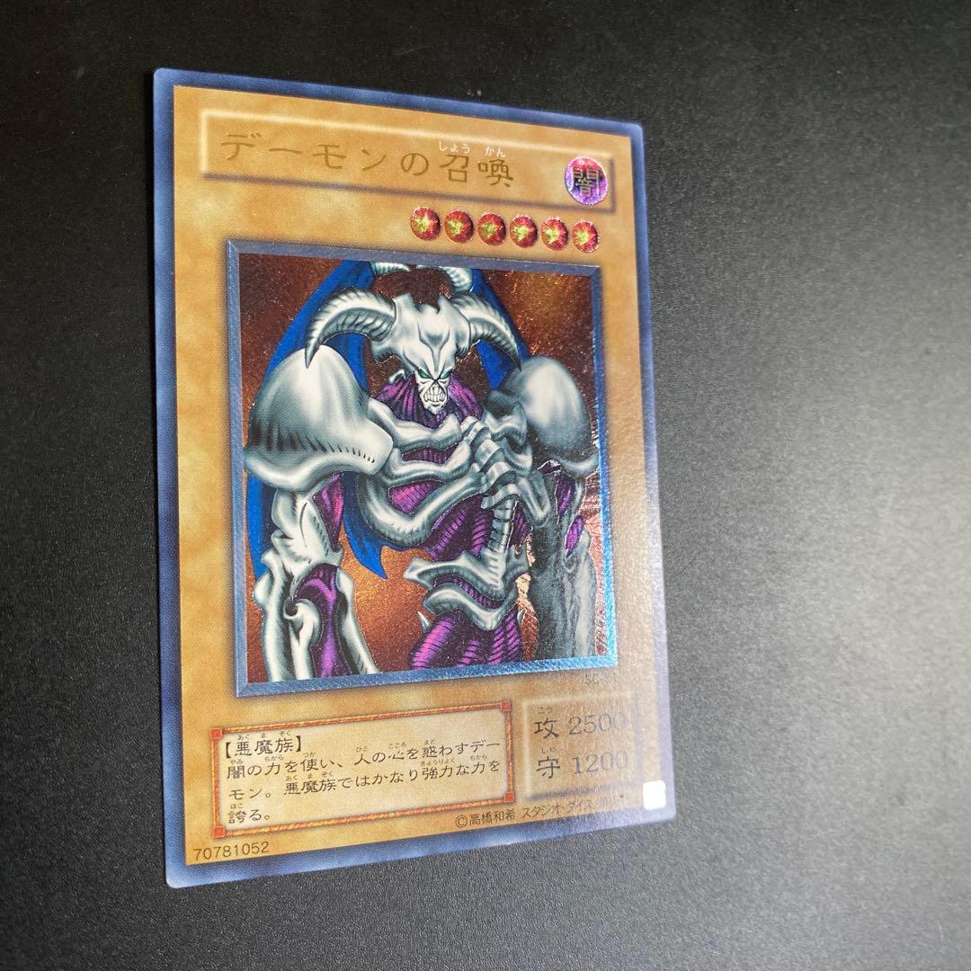 デーモンの召喚 アルティ