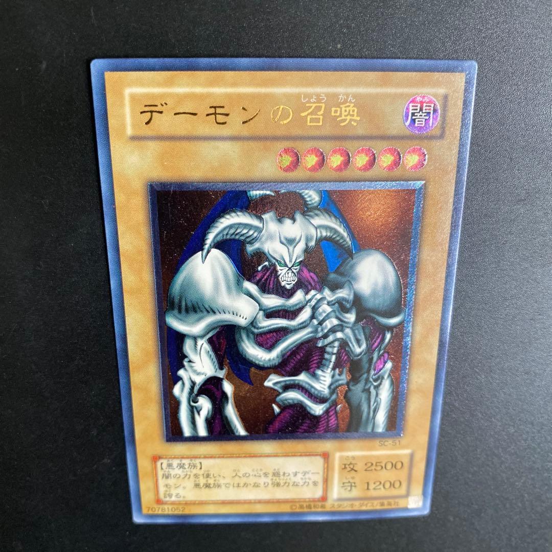 デーモンの召喚 アルティ