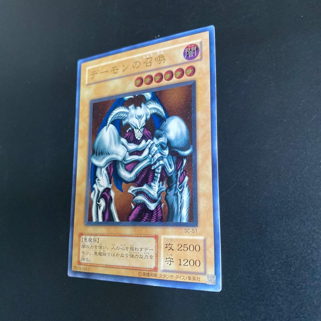 デーモンの召喚 アルティ