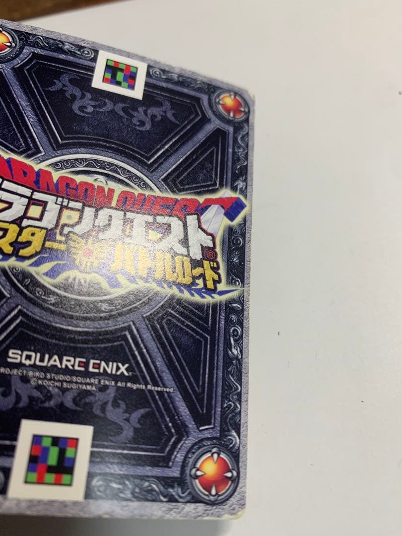 【希少】ドラゴンクエストモンスターバトルロード　ロトSP ロトの紋章