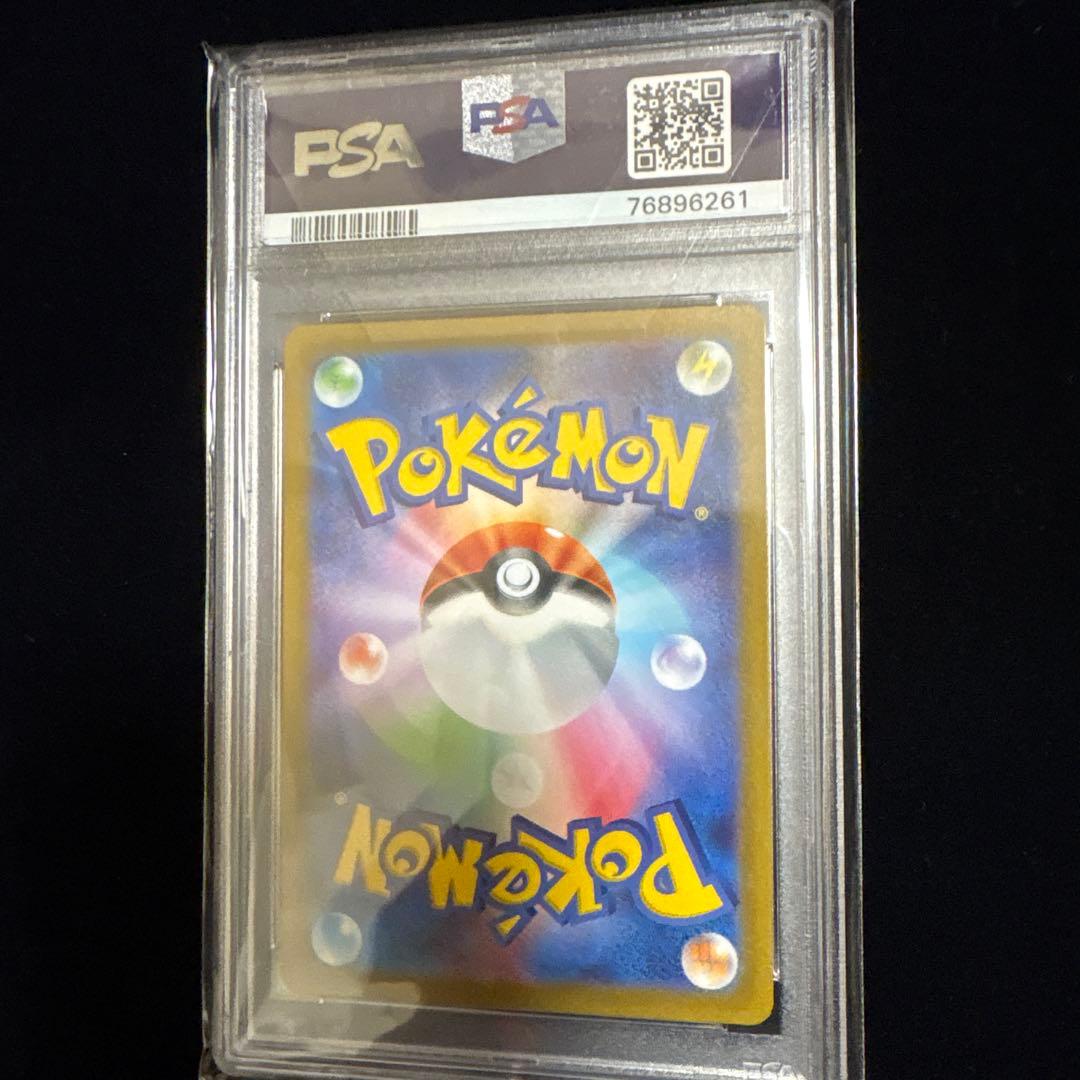 グレイシアvstar sar psa10