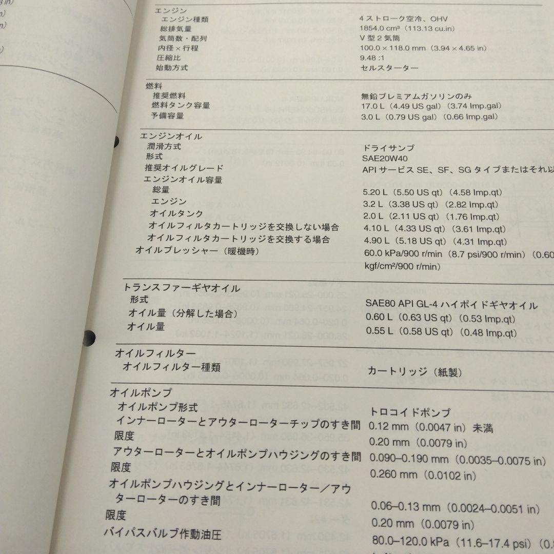 プレストヤマハ XV1900A サービスマニュアル 2006年中古品