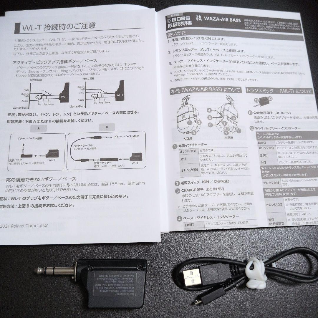 WAZA-AIR BASS BOSSワイヤレスヘッドホンベースアンプ