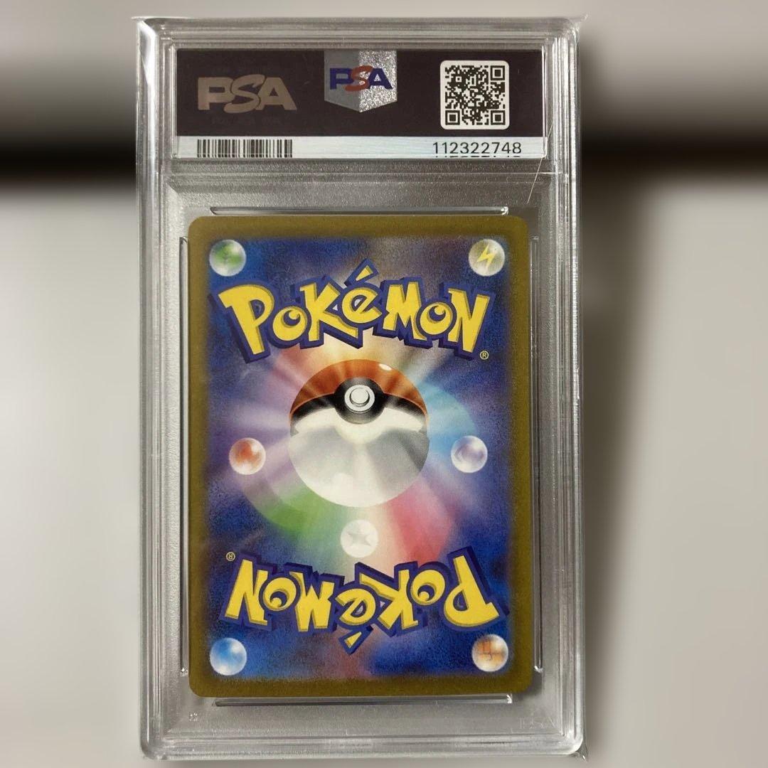 サンダーex SAR 151 PSA10