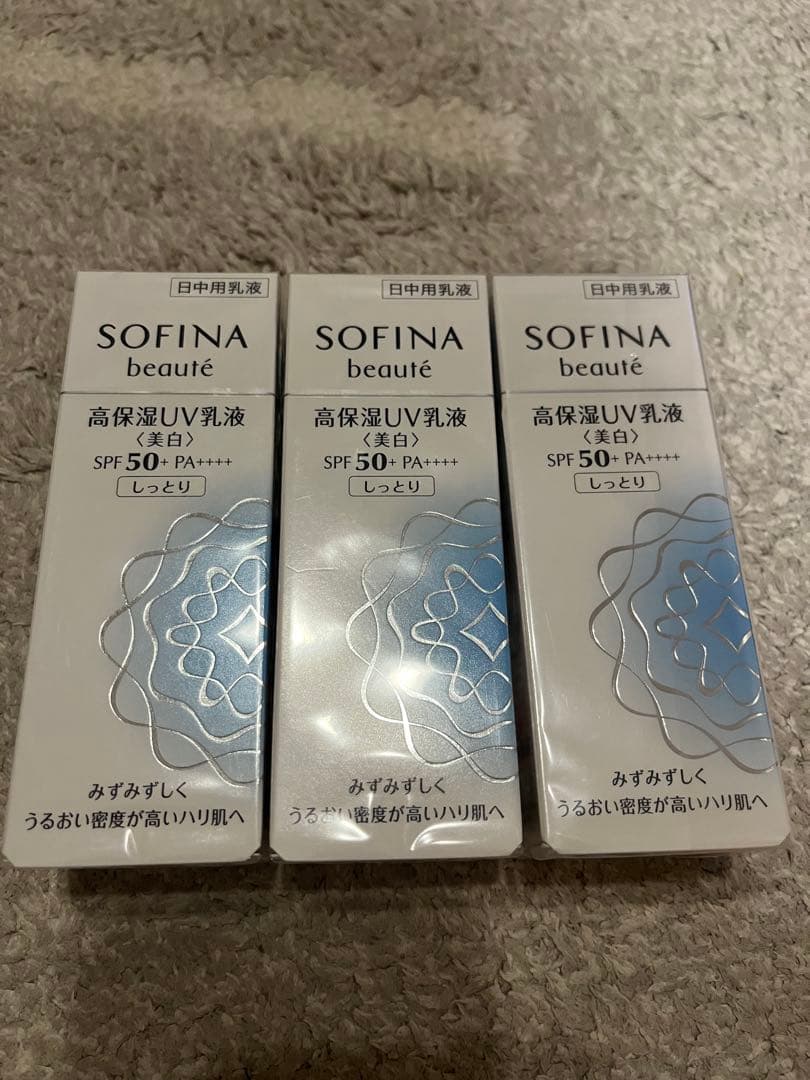 【新品未開封】ソフィーナボーテ 高保湿　UV 乳液　　美白　しっとり　3本セット