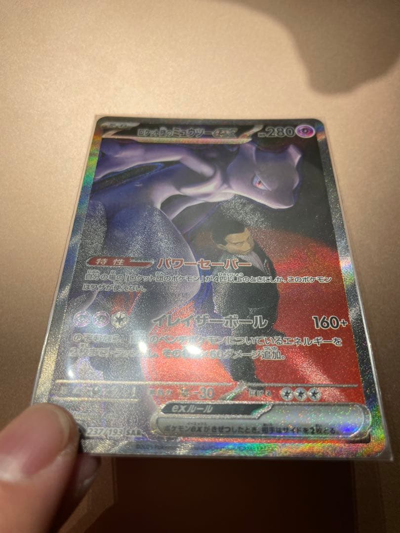 ロケット団のミュウツーEX SAR メガドリームex