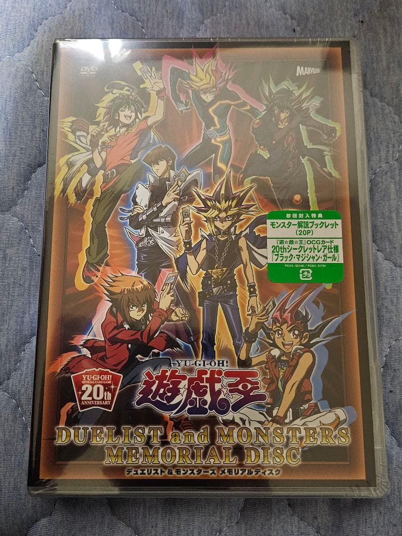 【限定出品 赤字特価】 遊戯王 引退品 まとめ売り 絶版 未開封