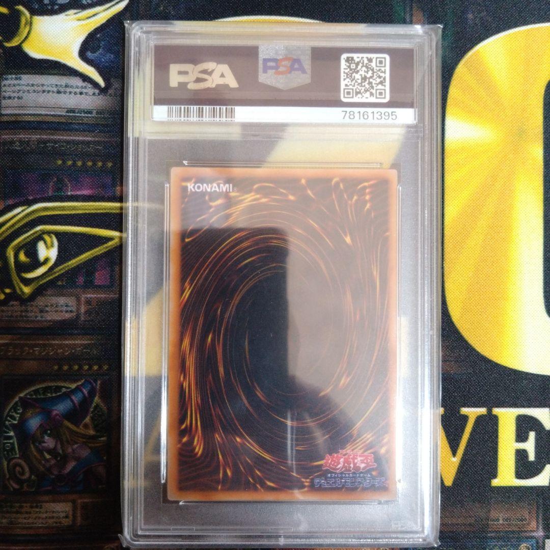 遊戯王　封印されしエクゾディア　初期　ウルトラ　プレミアムパック１　PSA9