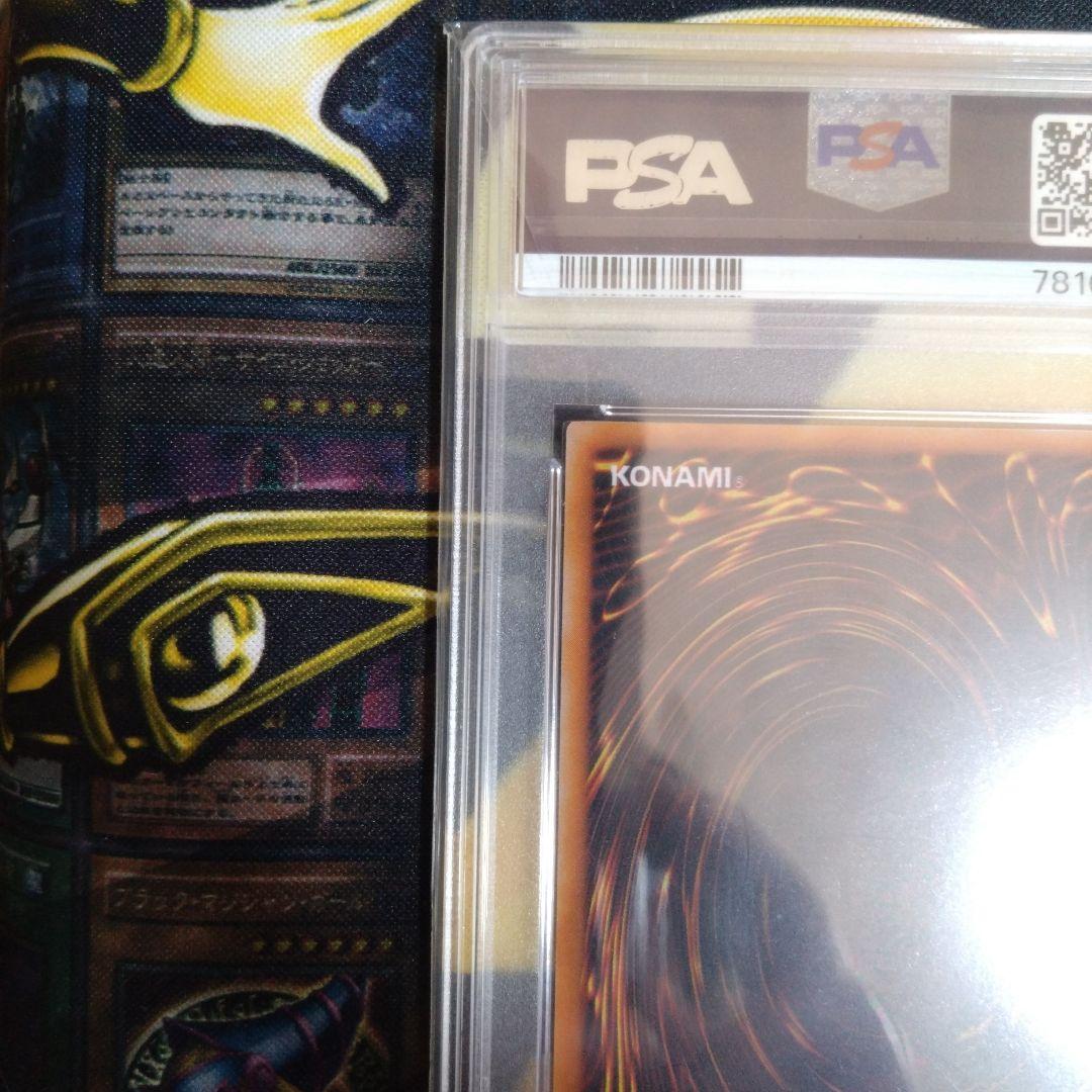 遊戯王　封印されしエクゾディア　初期　ウルトラ　プレミアムパック１　PSA9