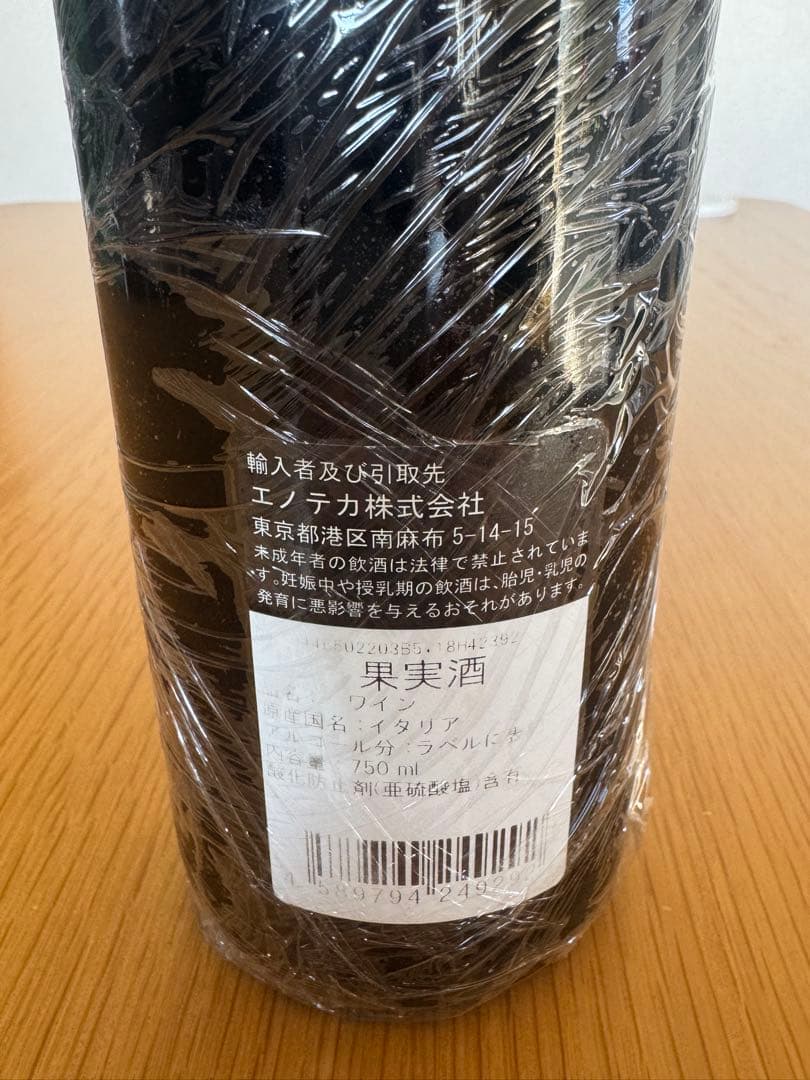 WA93‼️2015年 CAMARCANDA BOLGHERI GAJA