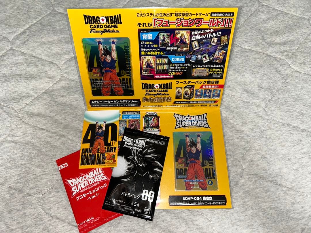 【非売品・未開封】ドラゴンボールゲンキダマツリ 入場者特典スペシャルカードセット