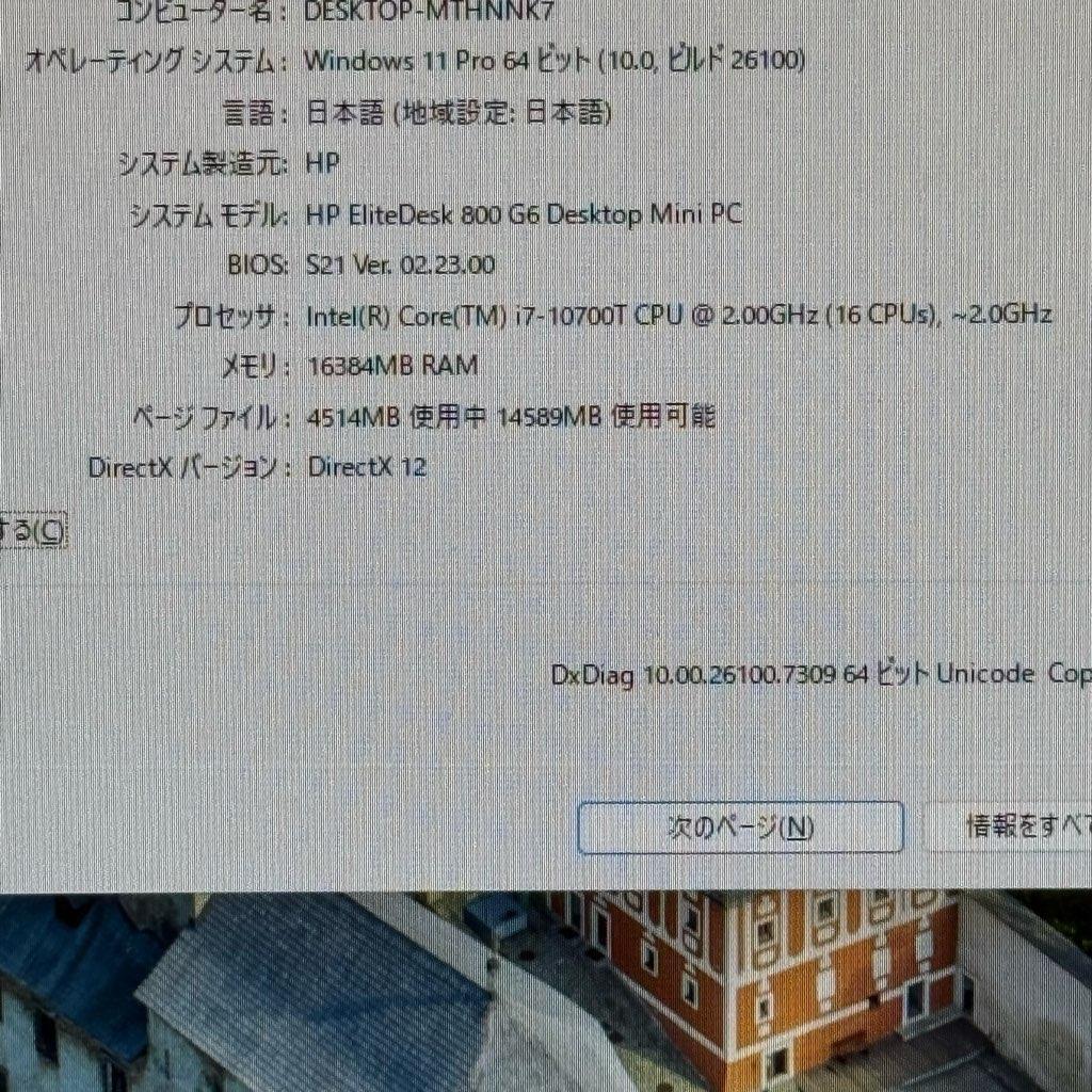 ●コンパクトモデル●HP EliteDesk800G6 DM i7 16GB