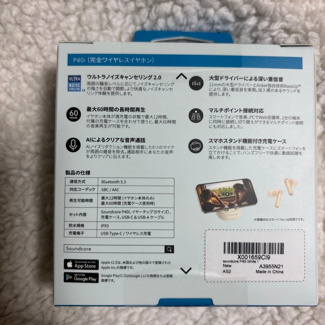 （新品未開封）Soundcore P40i ワイヤレスイヤホン