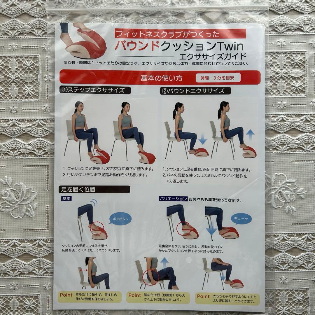 【美品】東急スポーツオアシスバウンドクッションTwin