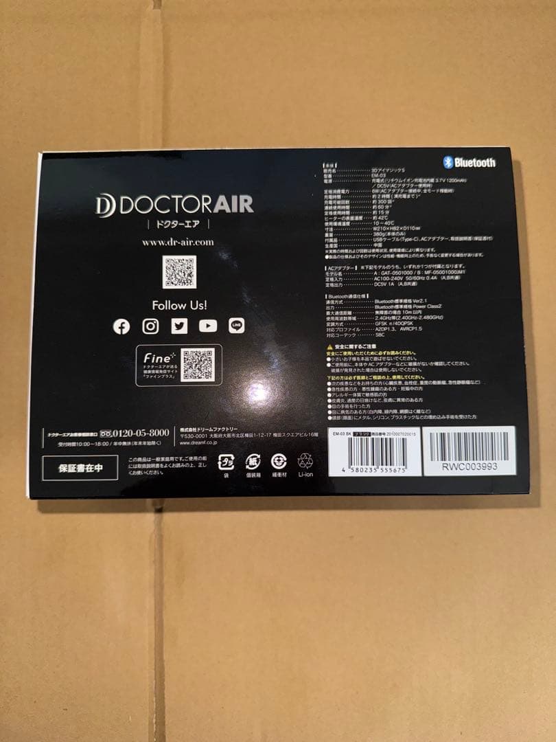 【未使用】ドクターエア DOCTOR　AIR　3DアイマジックS EM-03