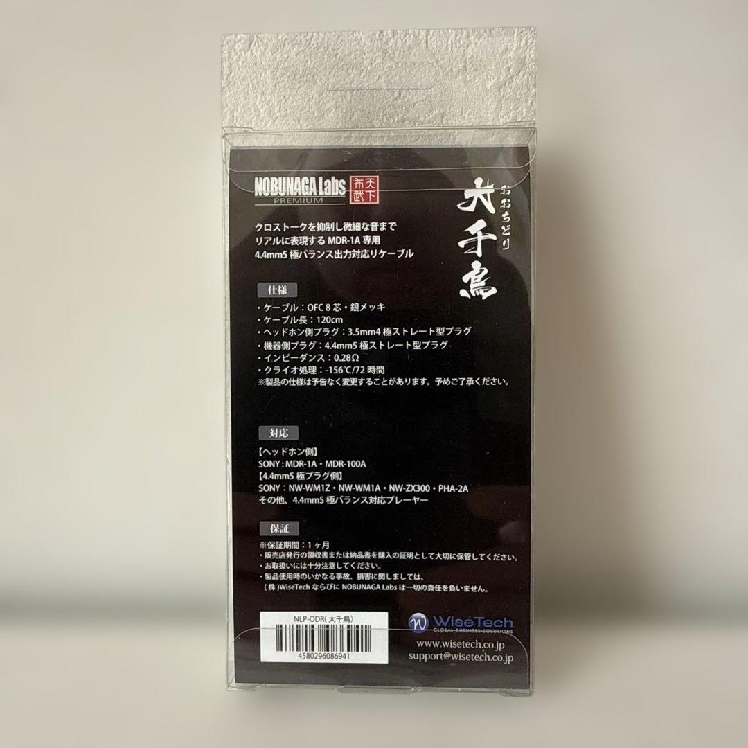 【新品•未使用】NOBUNAGA Labs 大千鳥（おおちどり）-NLP-ODR