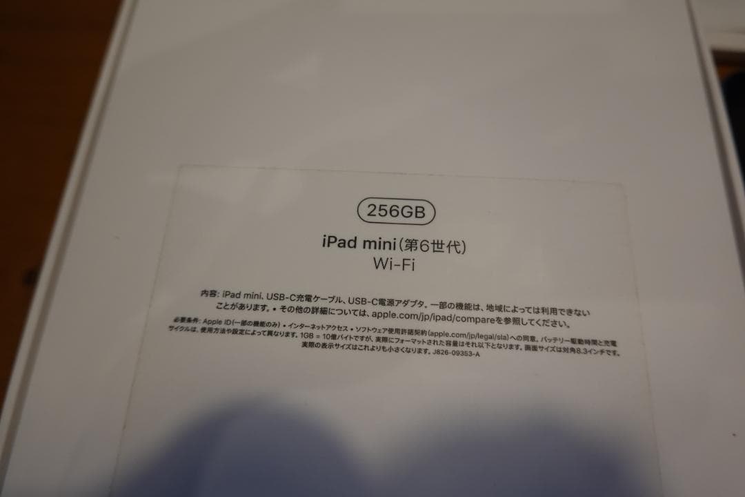 ★ipad mini6★256㎇★WIFI★第６世代★スペースグレイ