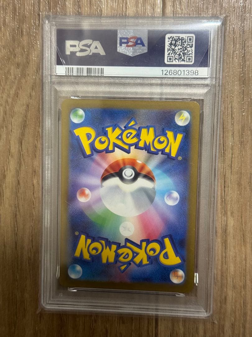 PSA10 マクドナルド　ピカチュウ　ポケカ　ポケモンカード