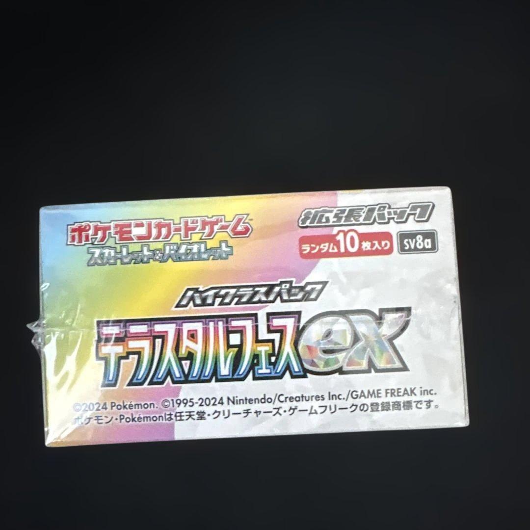 新品未開封 シュリンク付き テラスタルフェスex 1box