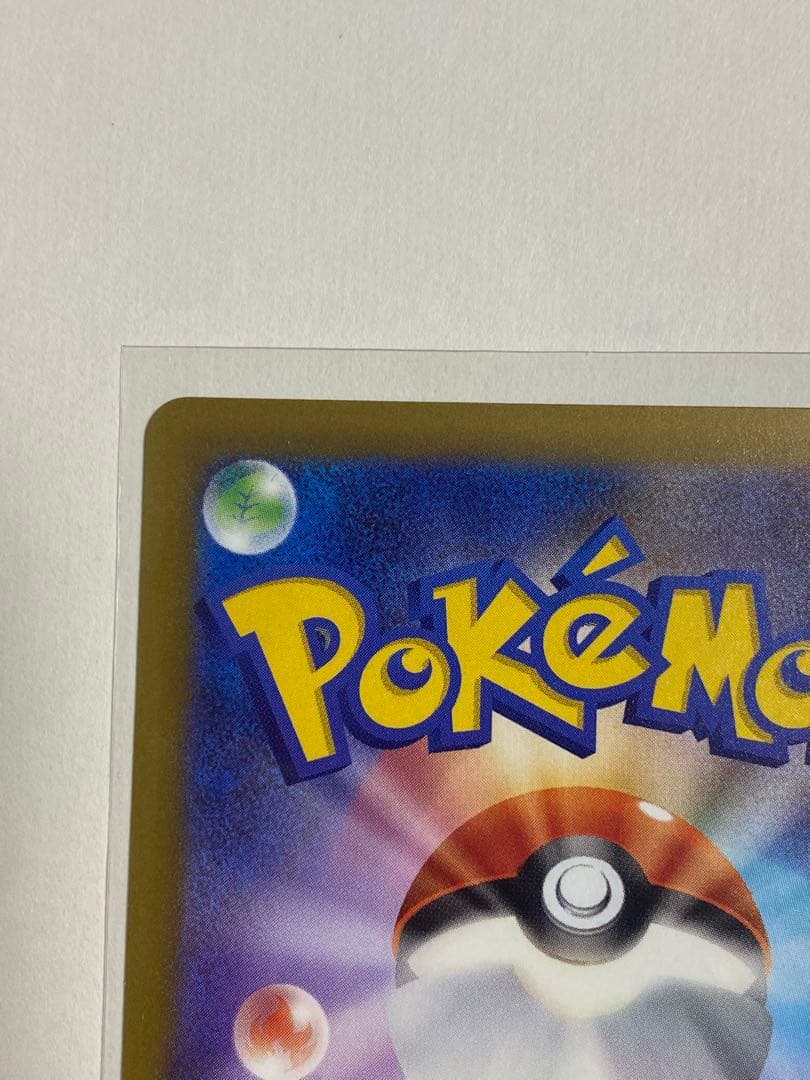 メガカイリューex sar MEGAドリームex