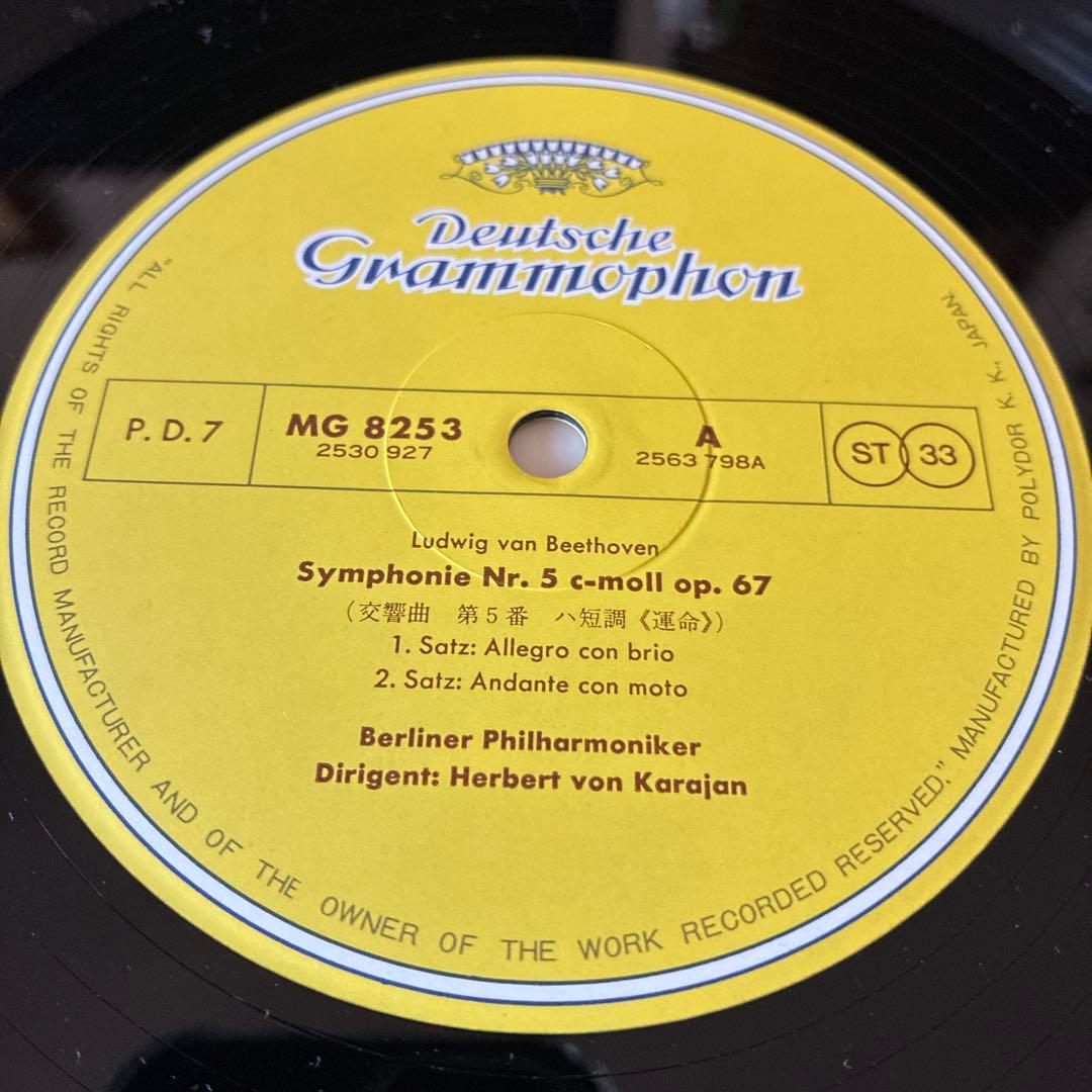 新春セール LP ベートーヴェン交響曲全集 カラヤン ベルリン 1975