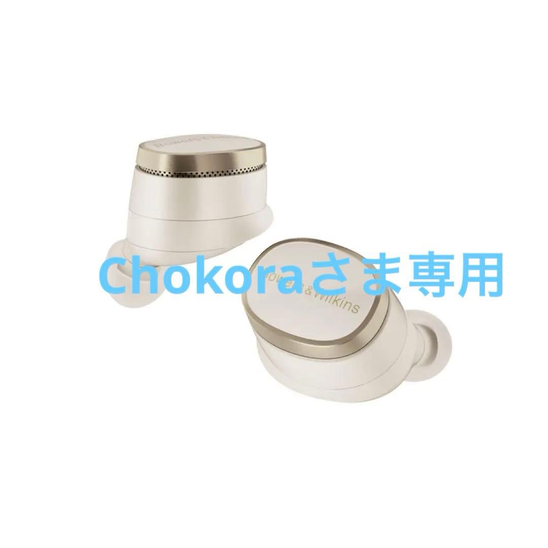 【完全未開封】 Bowers & Wilkins Pi8 ダブ・ホワイト