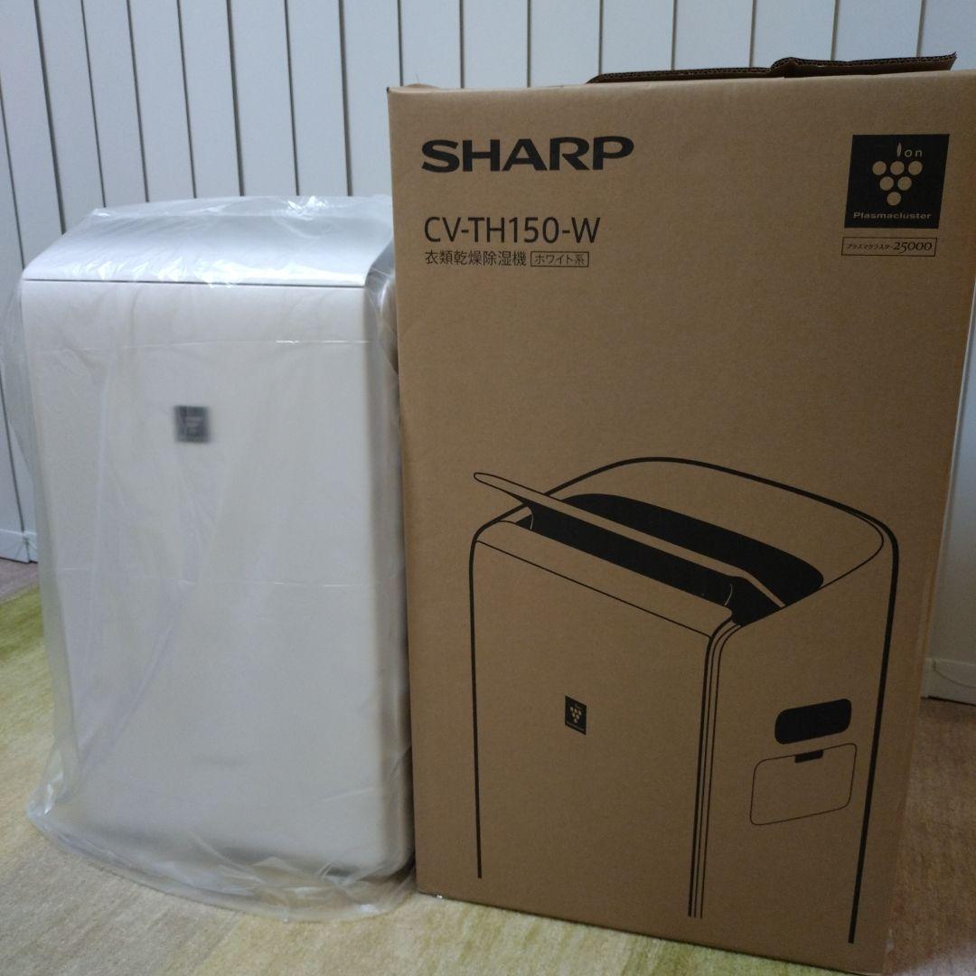 シャープ衣類乾燥除湿機 ハイブリッド方式