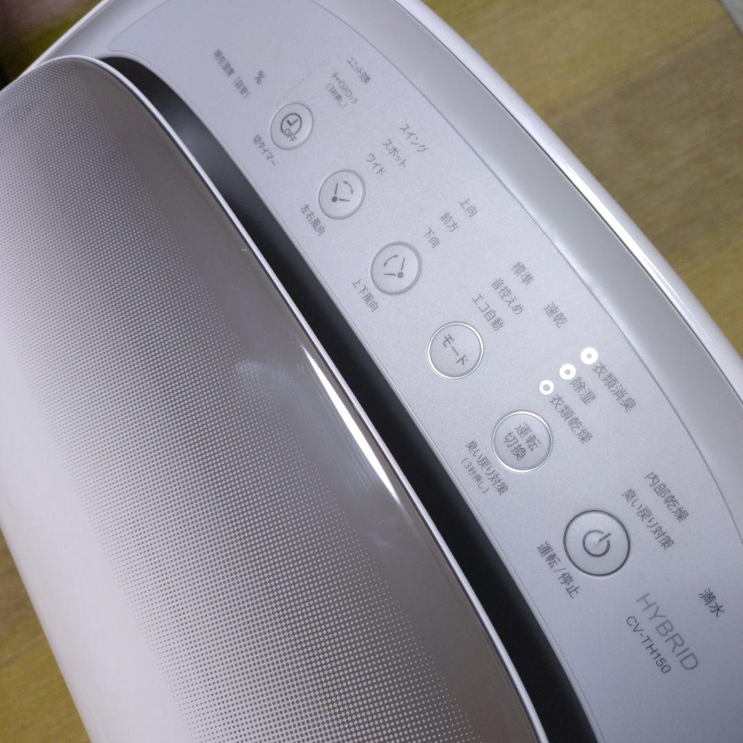 シャープ衣類乾燥除湿機 ハイブリッド方式