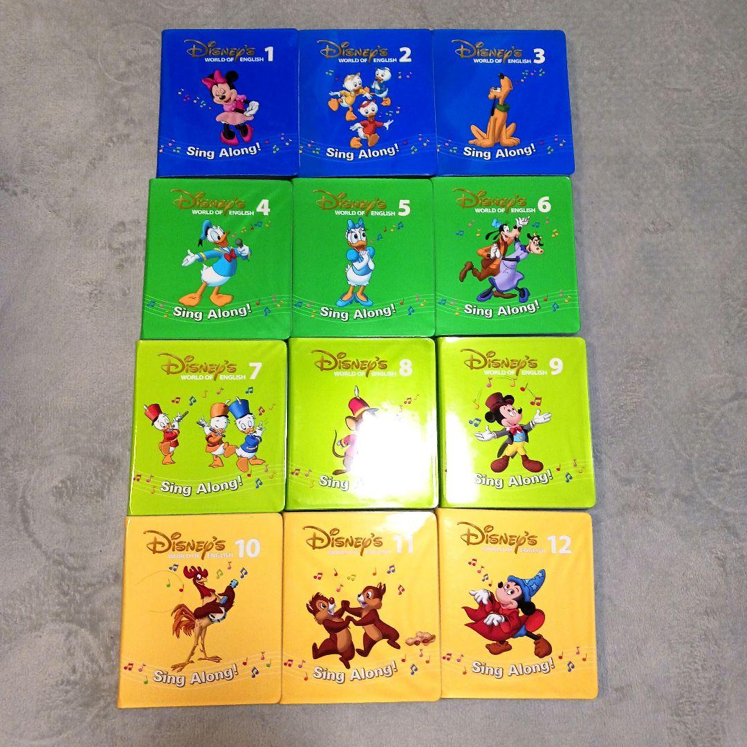 DWE シングアロングDVD ディズニー英語システム