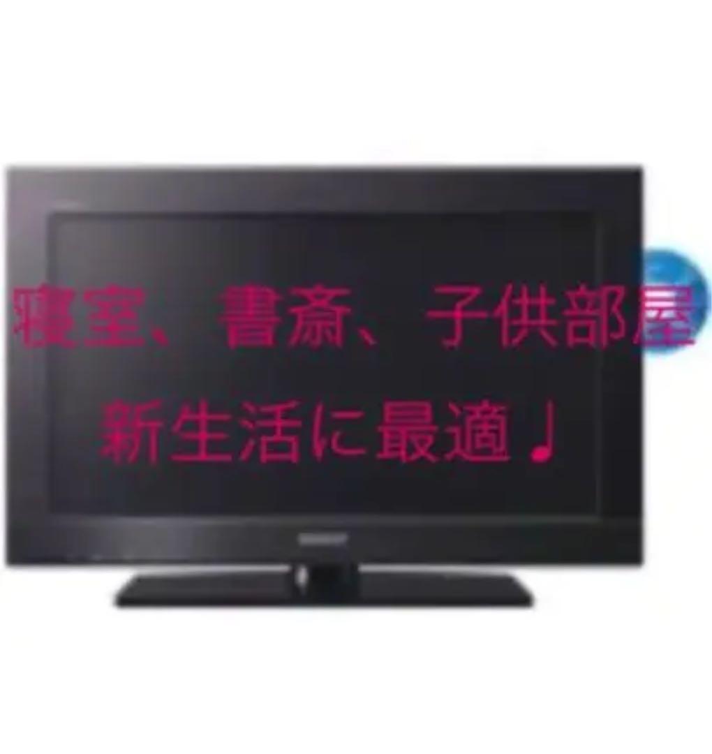 ★これは便利！早い者勝ち❤️SONY ブルーレイ内蔵録画機能付き26V型液晶テレビ
