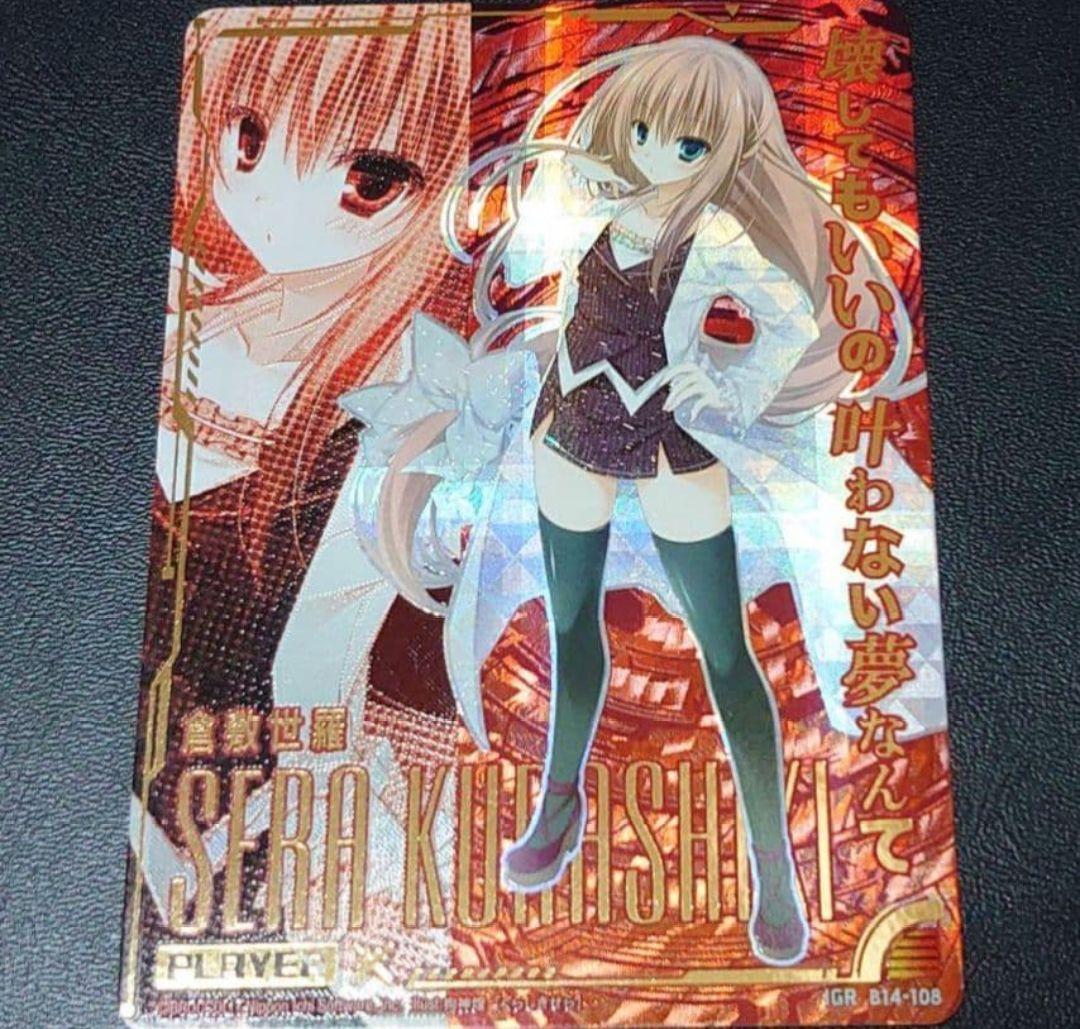 日曜まで特価 B14 108 ゼクス Z/X 倉敷世羅 IGR