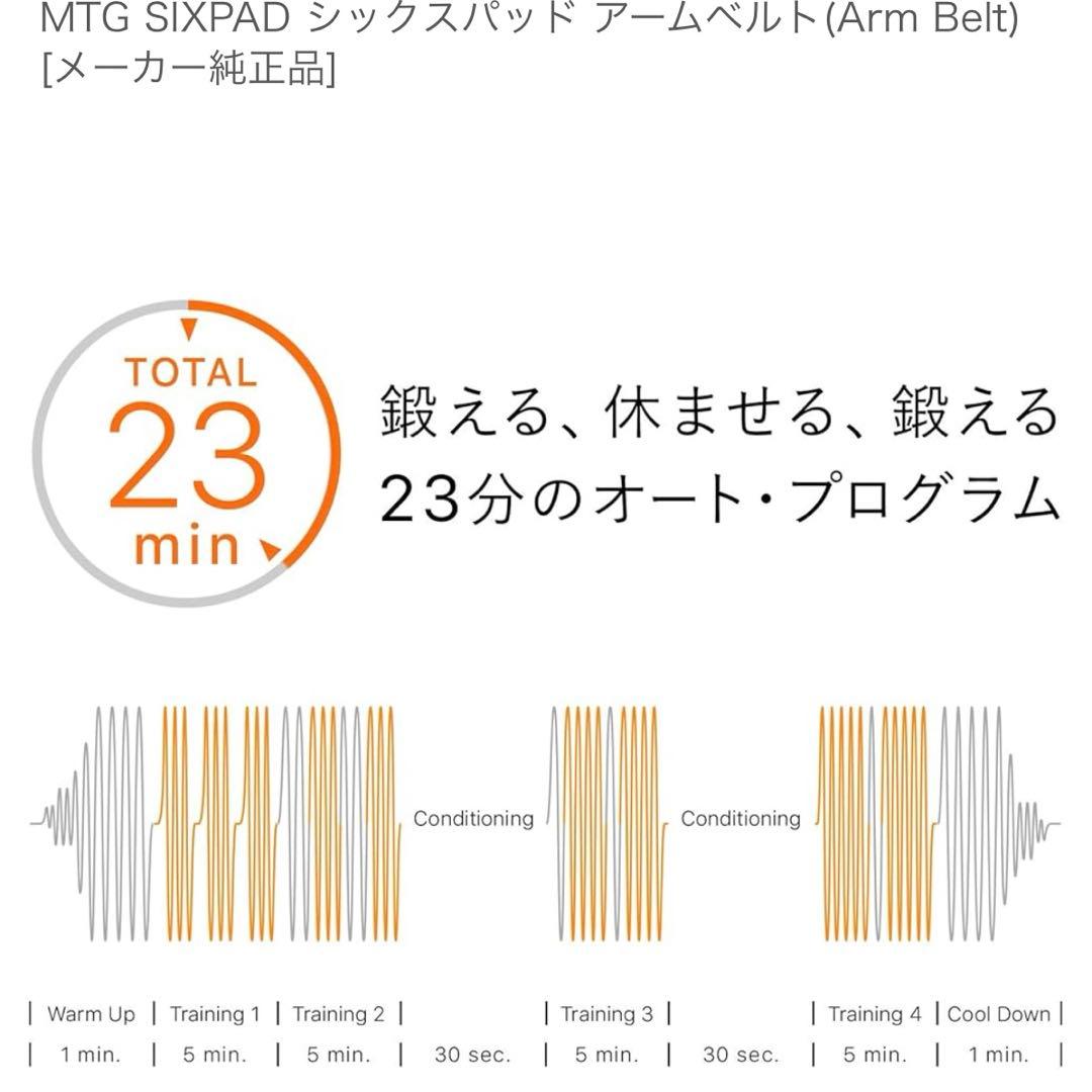 SIXPAD Leg & Arm Belt セット